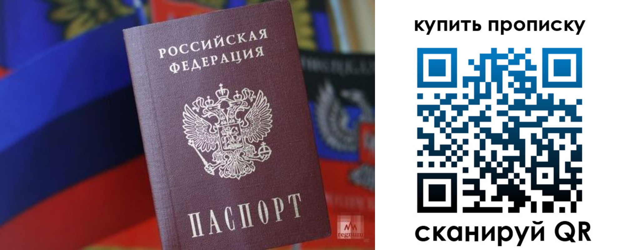 прописка для военкомата в Чкаловске
