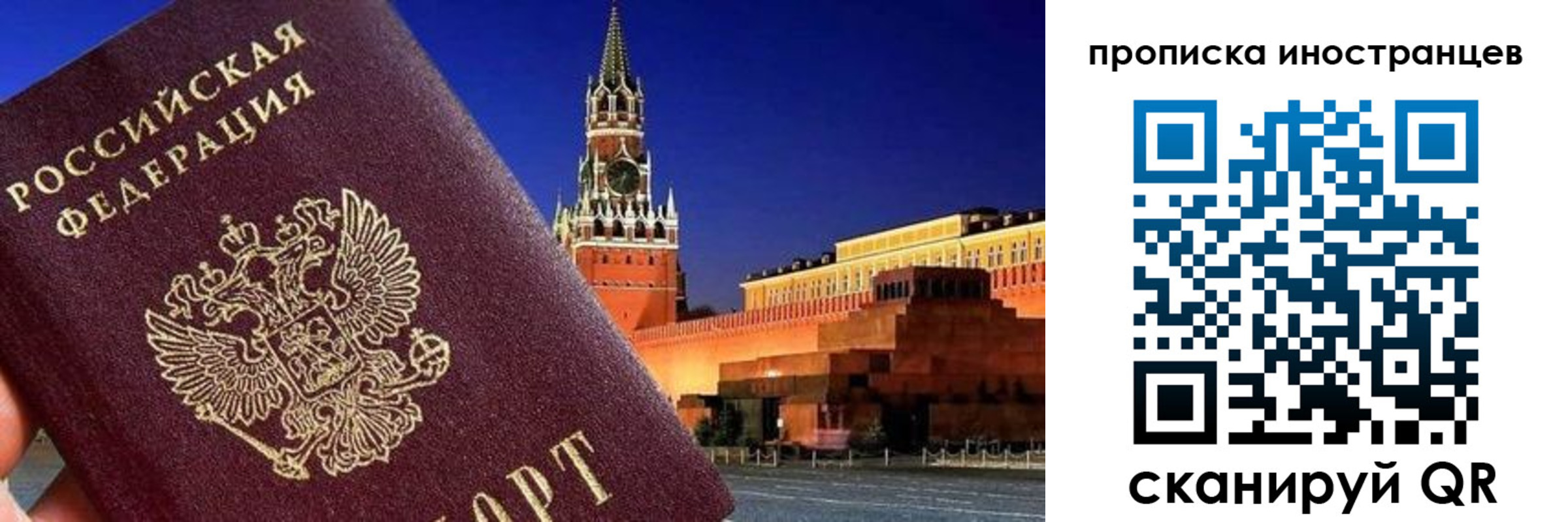 прописка гарантия в Чкаловске