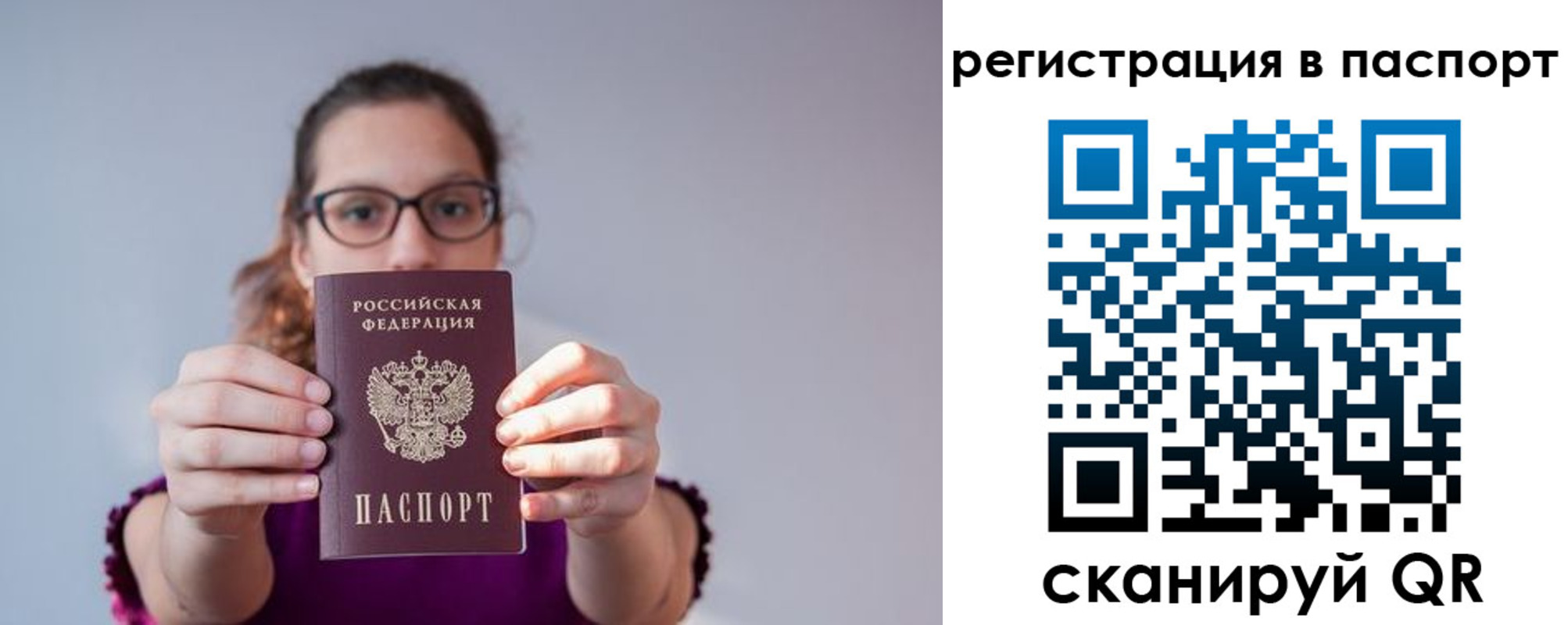 временная регистрация недорого в Чкаловске