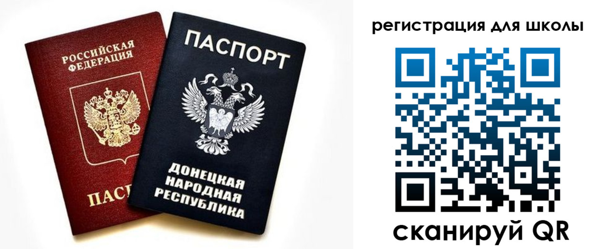 временная регистрация для всех в Чкаловске